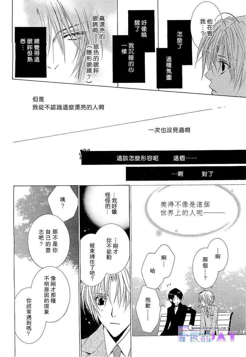 《无法逃离的背叛》漫画 无法逃离01卷