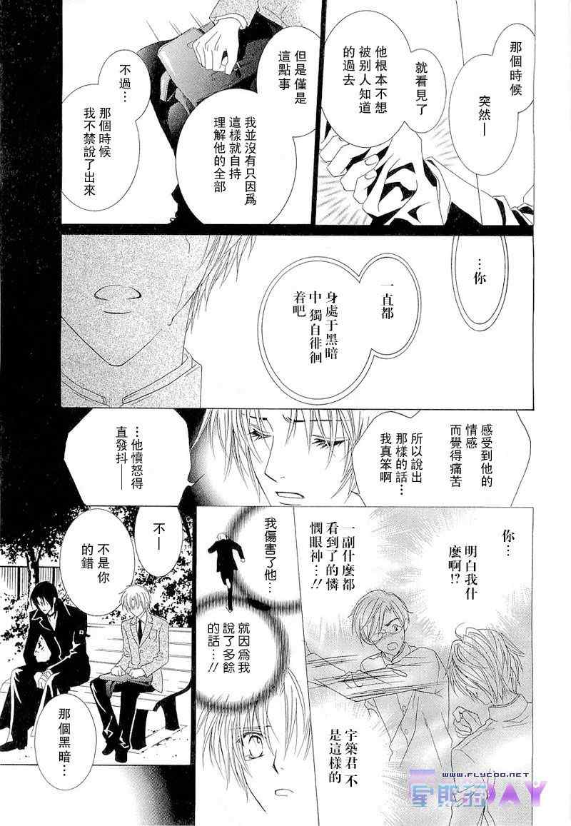 《无法逃离的背叛》漫画 无法逃离01卷