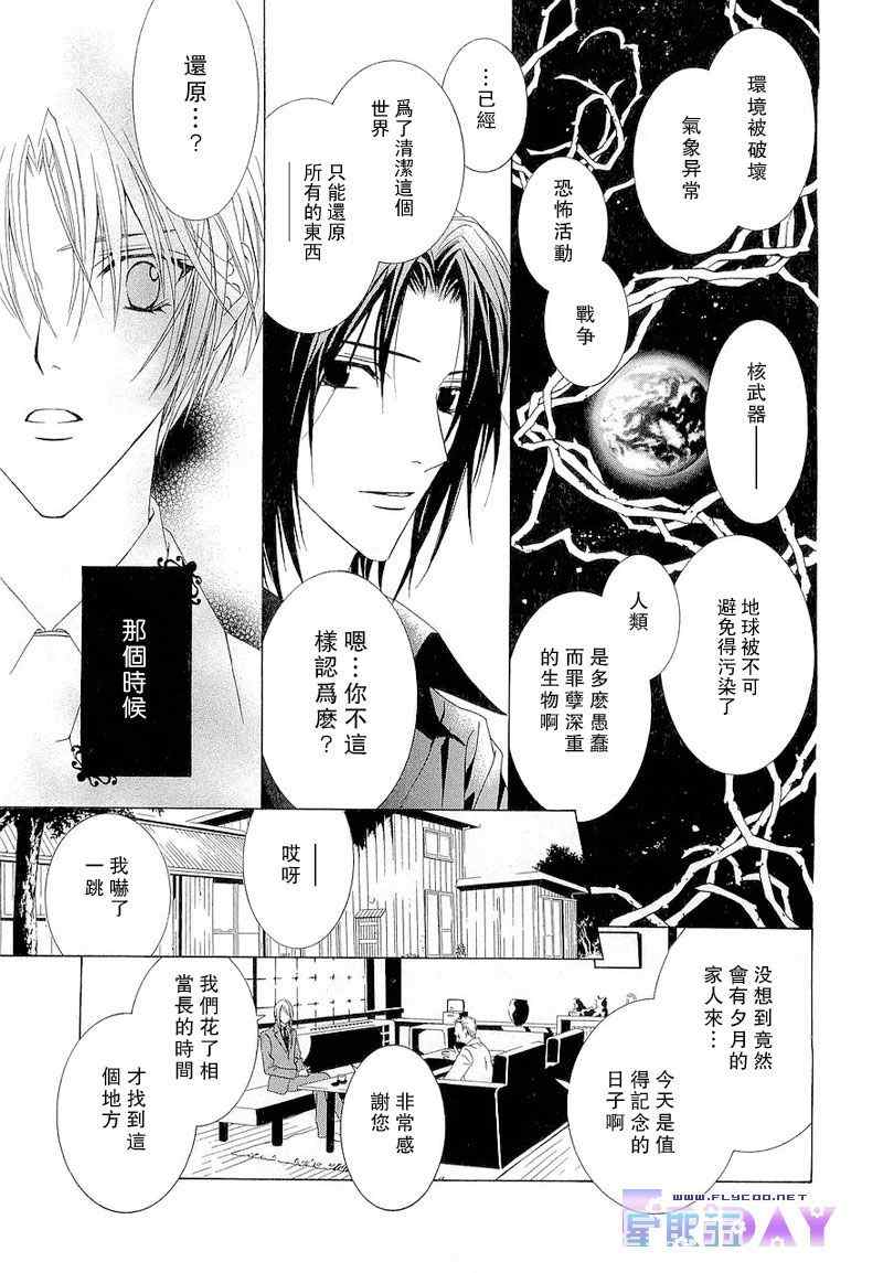 《无法逃离的背叛》漫画 无法逃离01卷