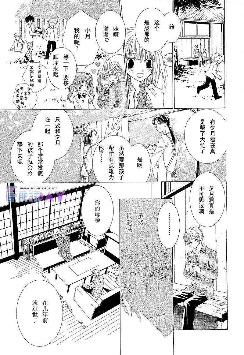 《无法逃离的背叛》漫画 无法逃离01卷