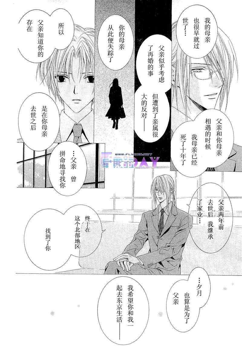 《无法逃离的背叛》漫画 无法逃离01卷