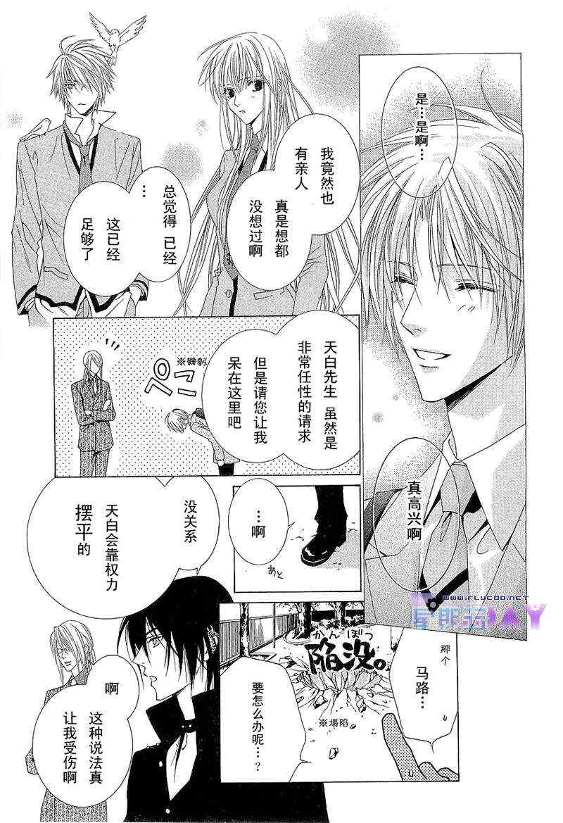 《无法逃离的背叛》漫画 无法逃离01卷