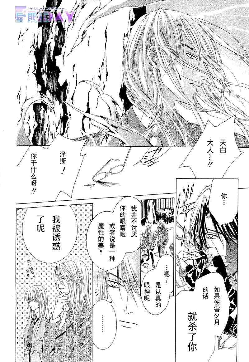 《无法逃离的背叛》漫画 无法逃离01卷