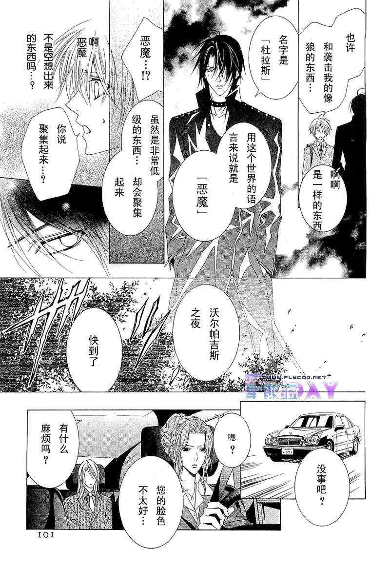 《无法逃离的背叛》漫画 无法逃离01卷