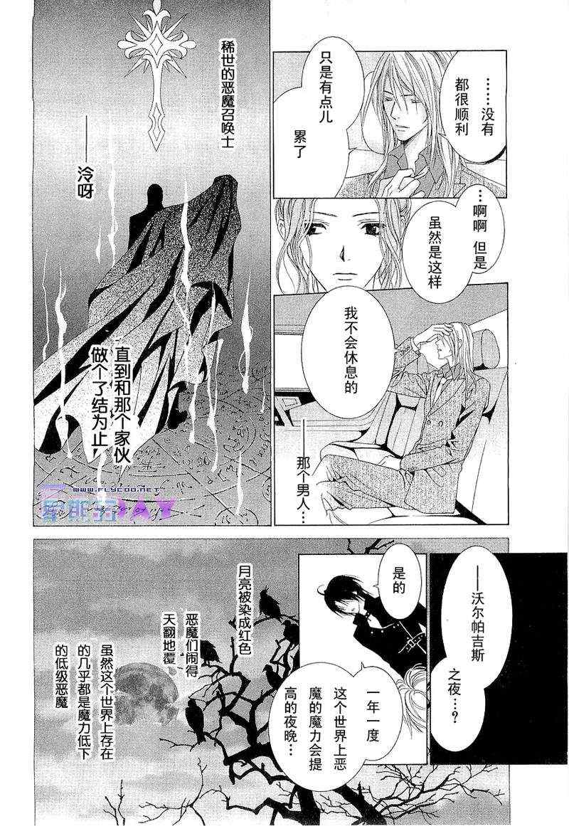 《无法逃离的背叛》漫画 无法逃离01卷