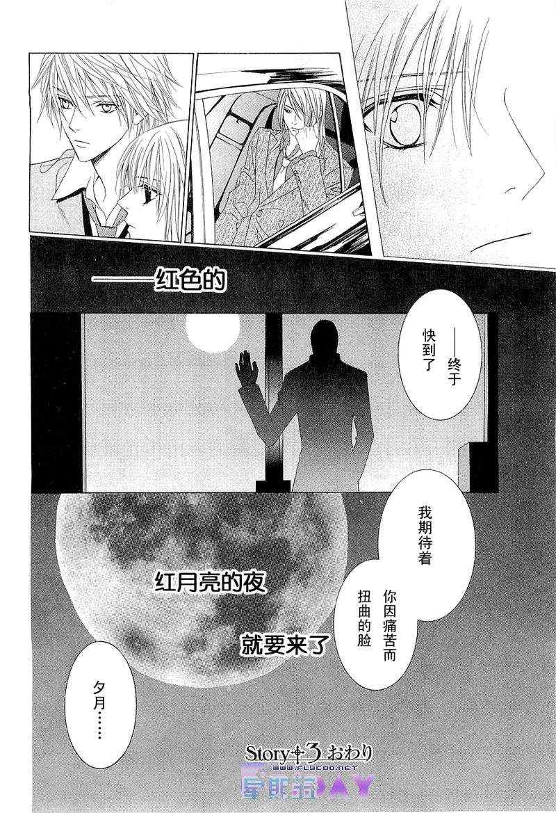 《无法逃离的背叛》漫画 无法逃离01卷