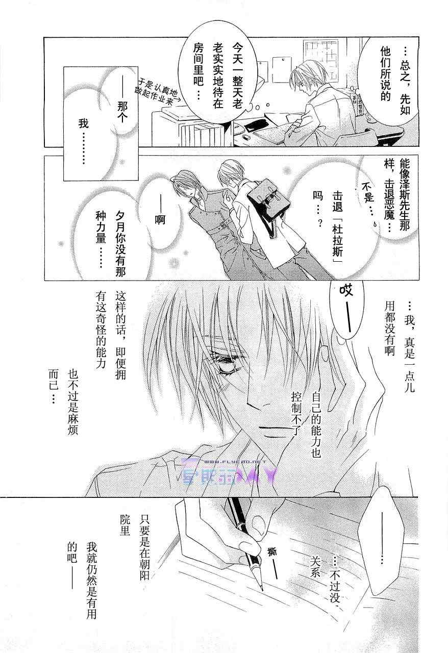 《无法逃离的背叛》漫画 无法逃离01卷