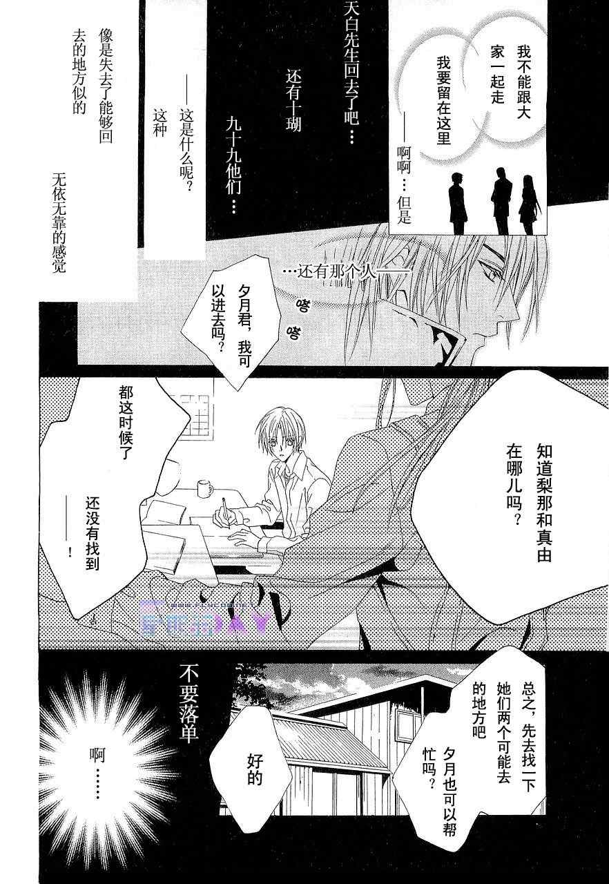 《无法逃离的背叛》漫画 无法逃离01卷