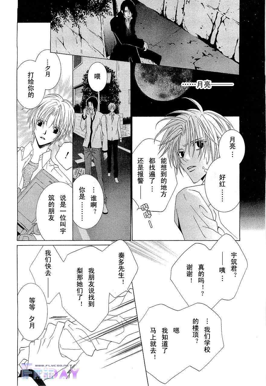 《无法逃离的背叛》漫画 无法逃离01卷