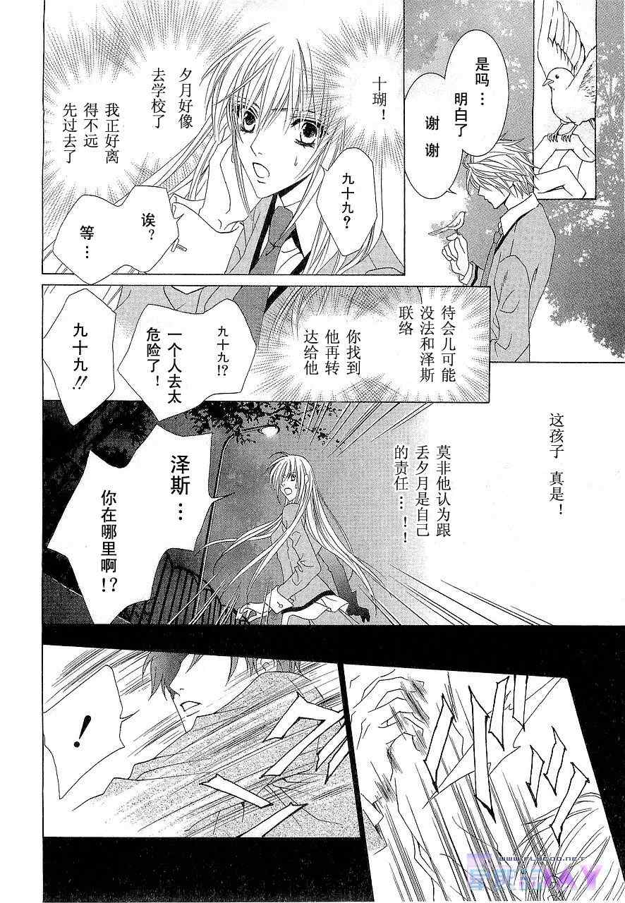 《无法逃离的背叛》漫画 无法逃离01卷