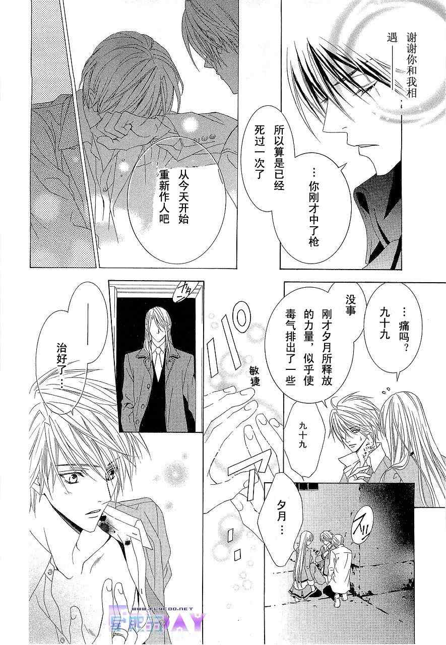 《无法逃离的背叛》漫画 无法逃离01卷