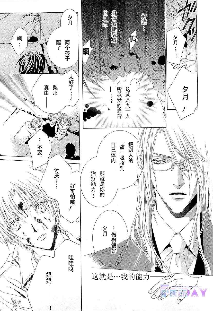 《无法逃离的背叛》漫画 无法逃离01卷