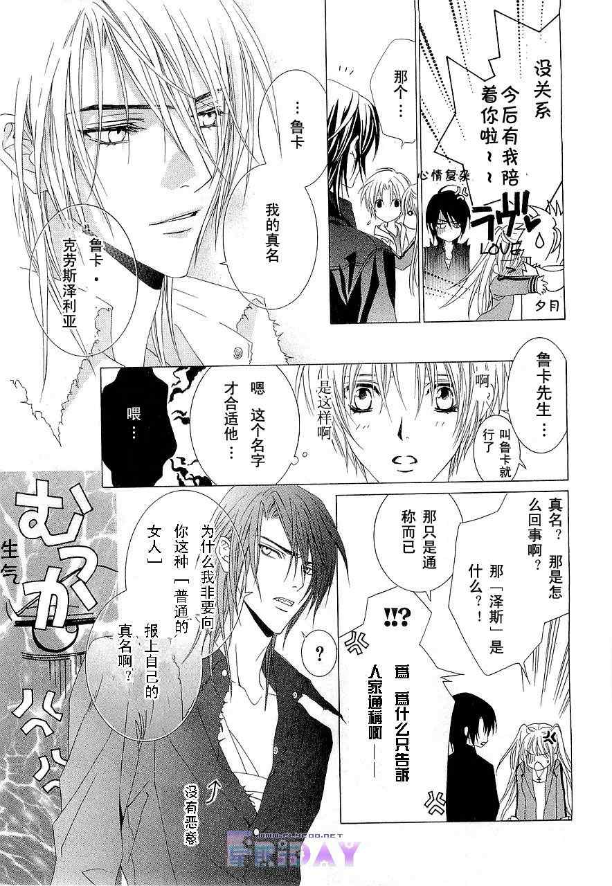 《无法逃离的背叛》漫画 无法逃离01卷