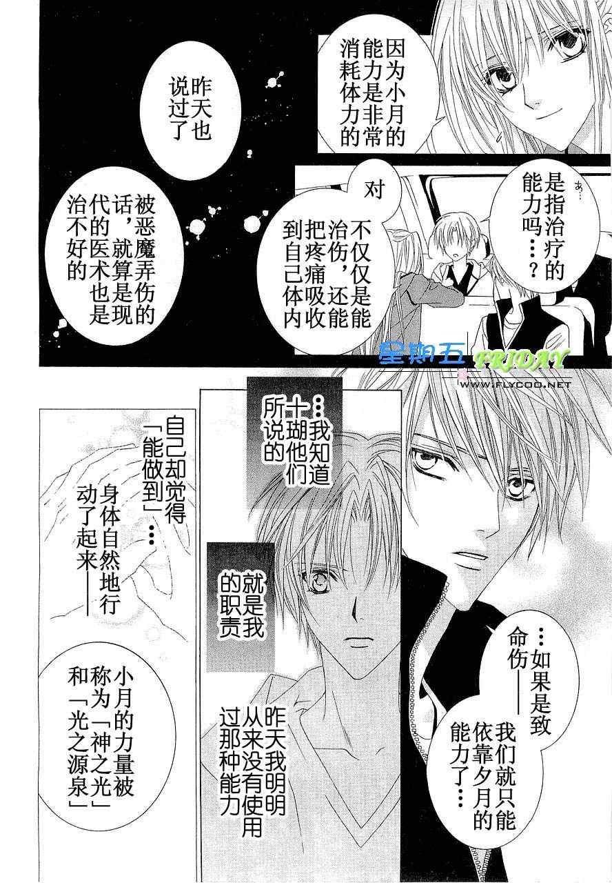 《无法逃离的背叛》漫画 无法逃离01卷