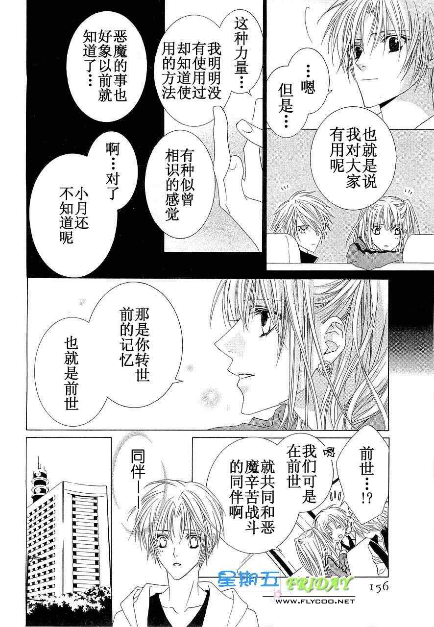 《无法逃离的背叛》漫画 无法逃离01卷