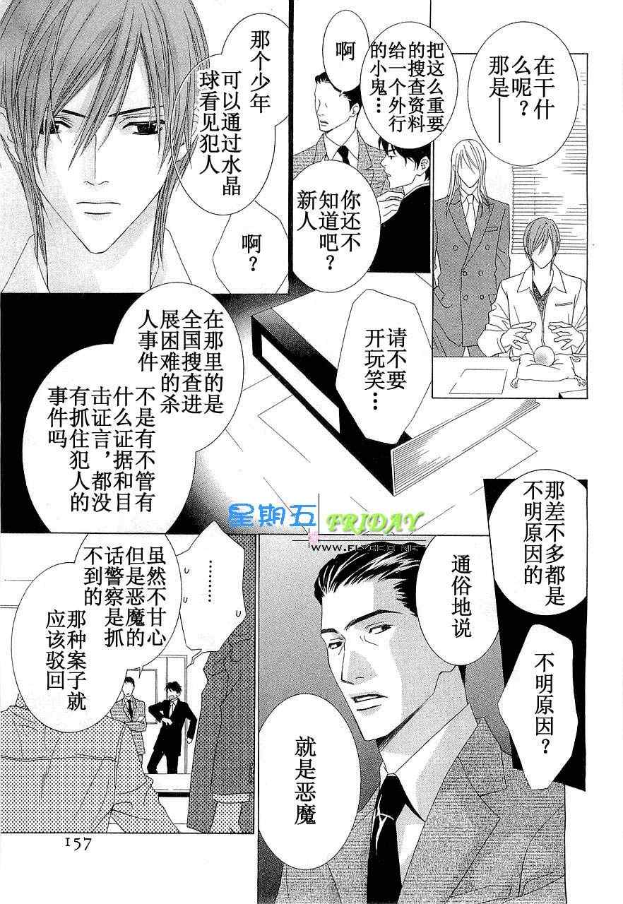 《无法逃离的背叛》漫画 无法逃离01卷