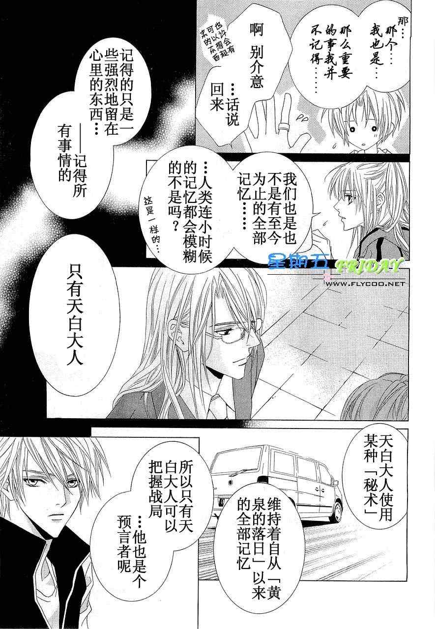 《无法逃离的背叛》漫画 无法逃离01卷