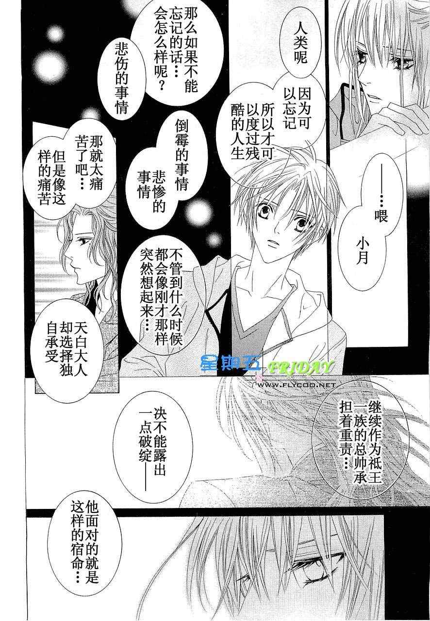 《无法逃离的背叛》漫画 无法逃离01卷