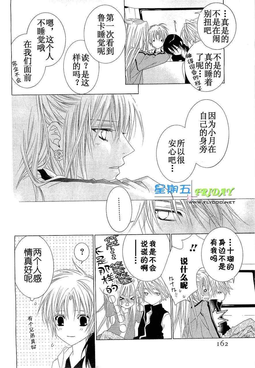 《无法逃离的背叛》漫画 无法逃离01卷