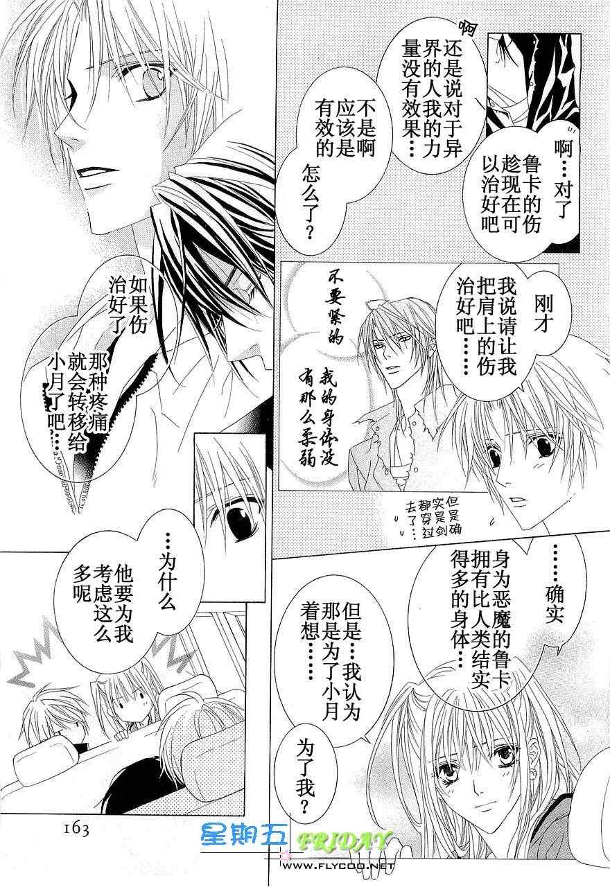 《无法逃离的背叛》漫画 无法逃离01卷