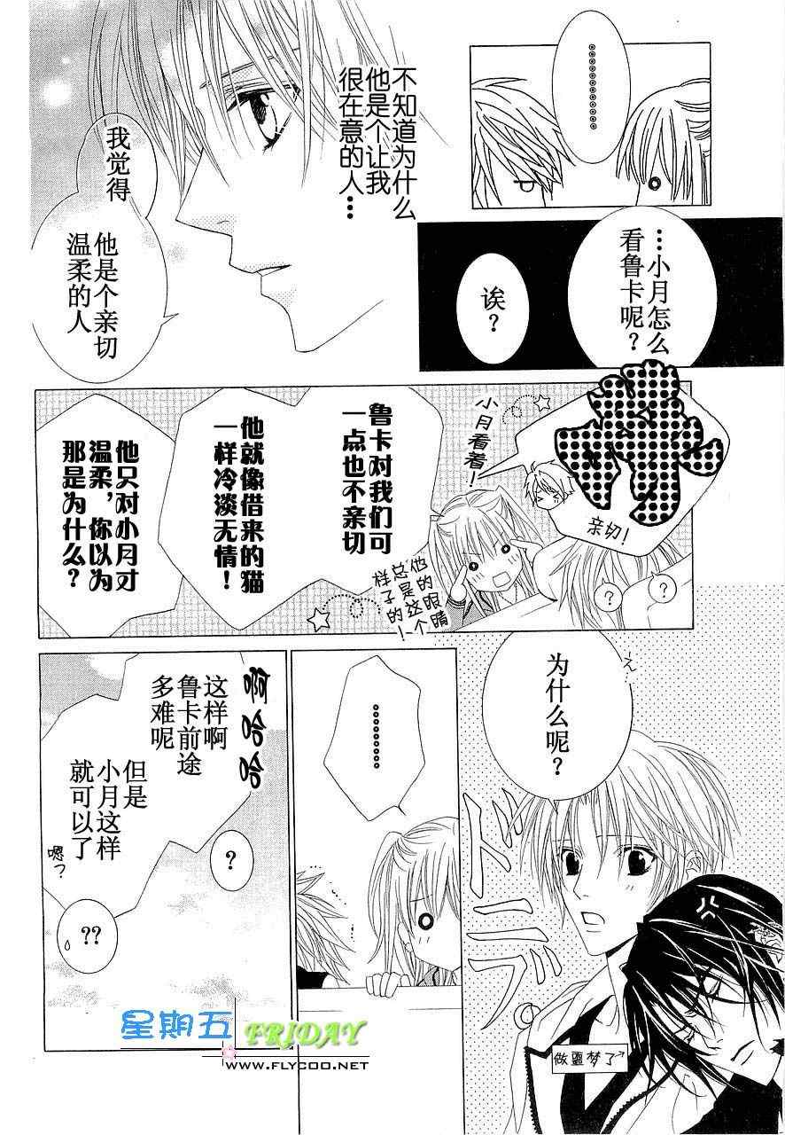 《无法逃离的背叛》漫画 无法逃离01卷