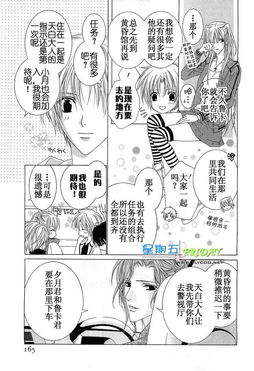 《无法逃离的背叛》漫画 无法逃离01卷