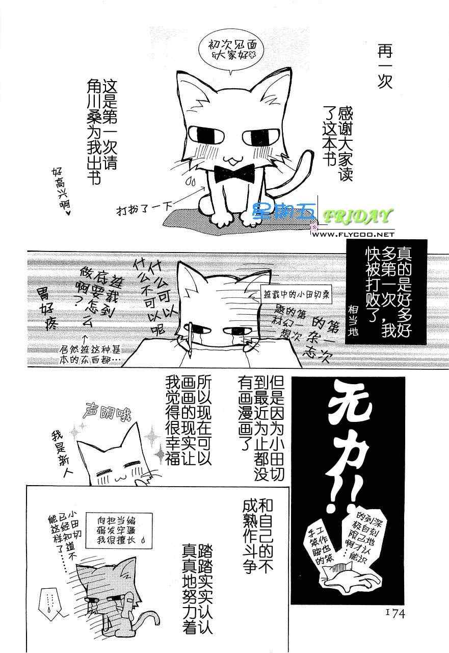 《无法逃离的背叛》漫画 无法逃离01卷