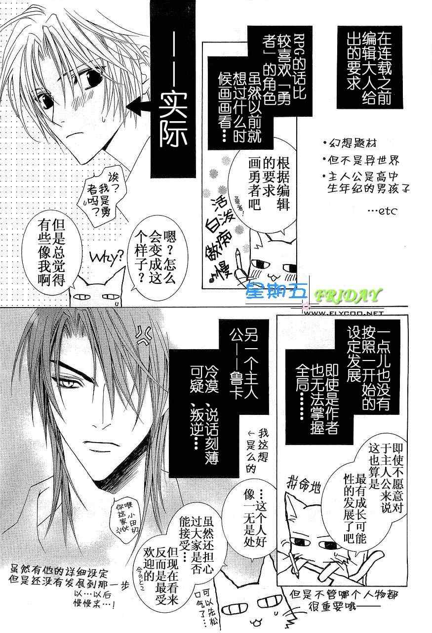 《无法逃离的背叛》漫画 无法逃离01卷