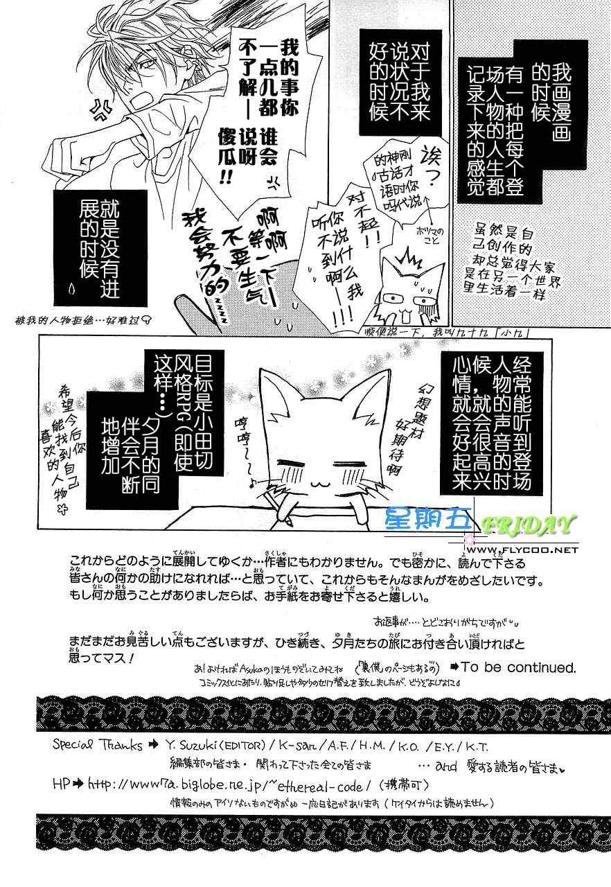 《无法逃离的背叛》漫画 无法逃离01卷