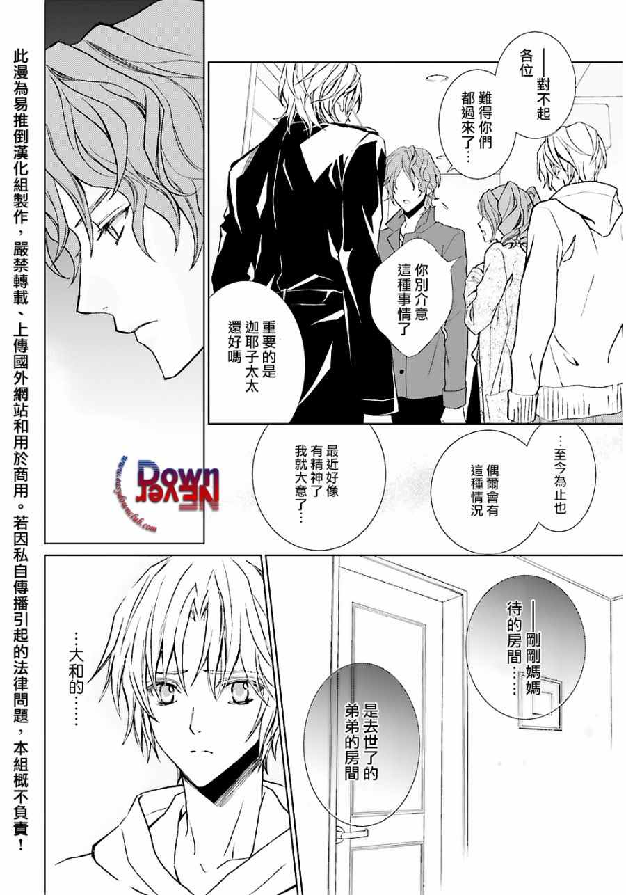 《无法逃离的背叛》漫画 56话