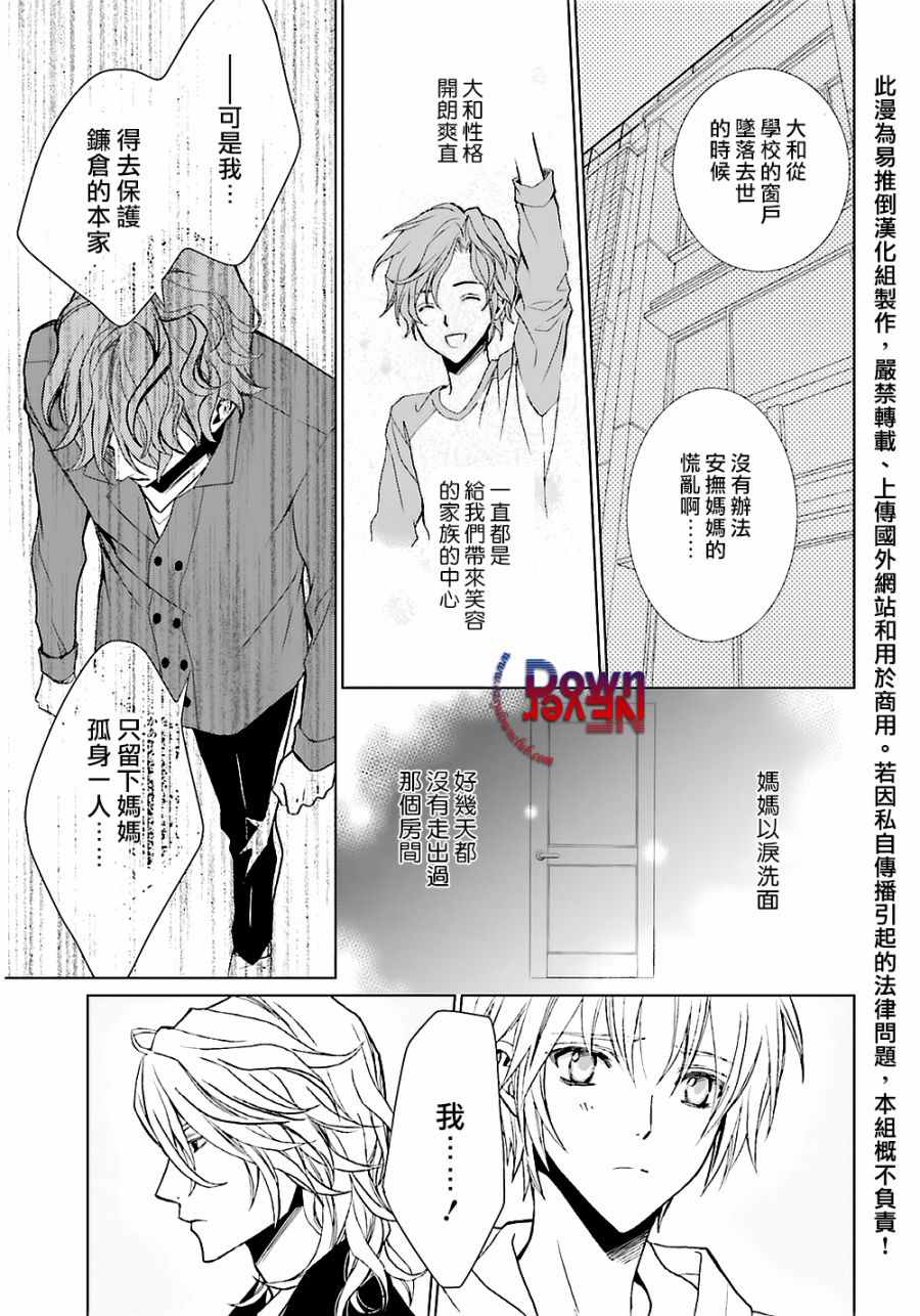 《无法逃离的背叛》漫画 56话