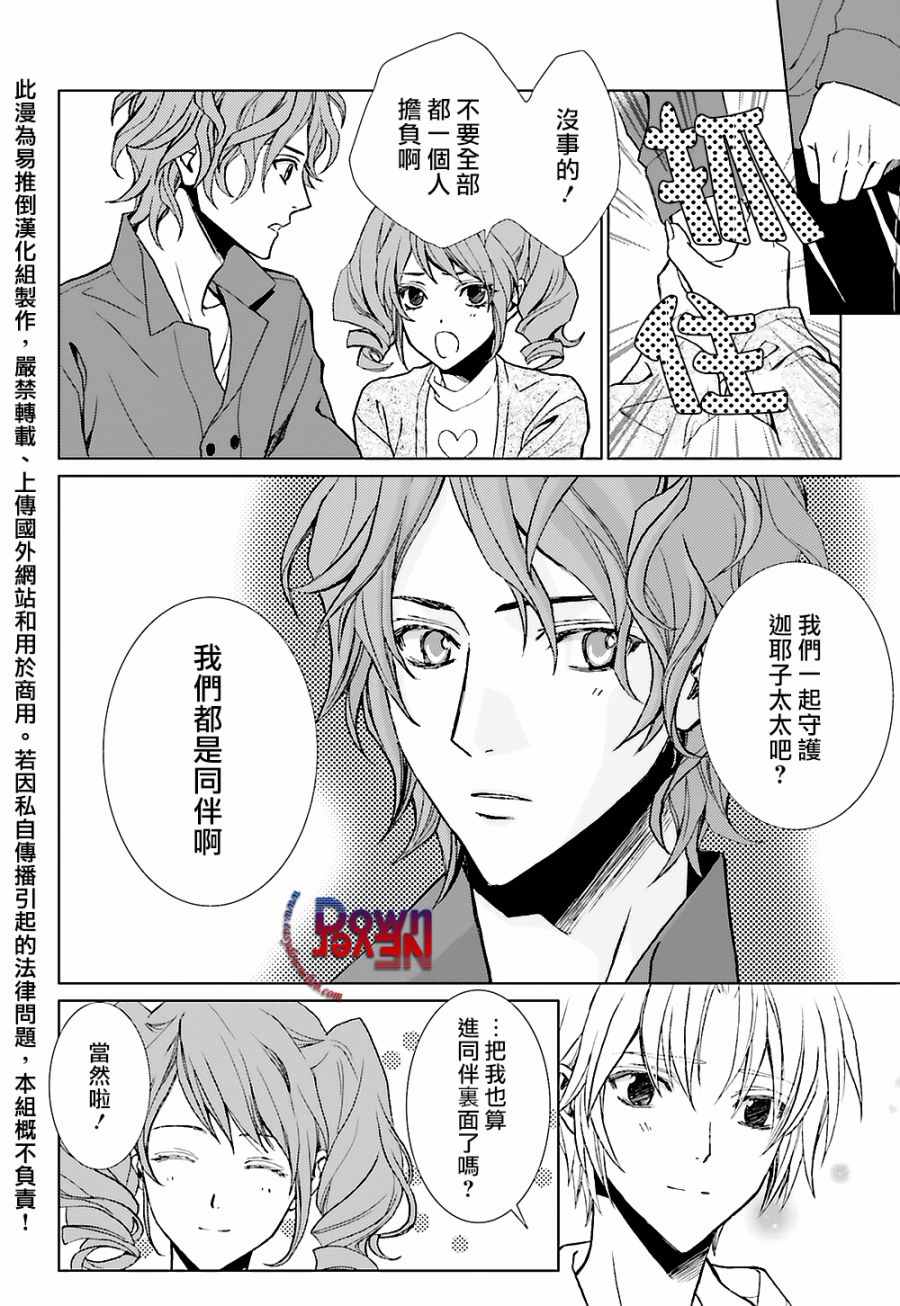 《无法逃离的背叛》漫画 56话