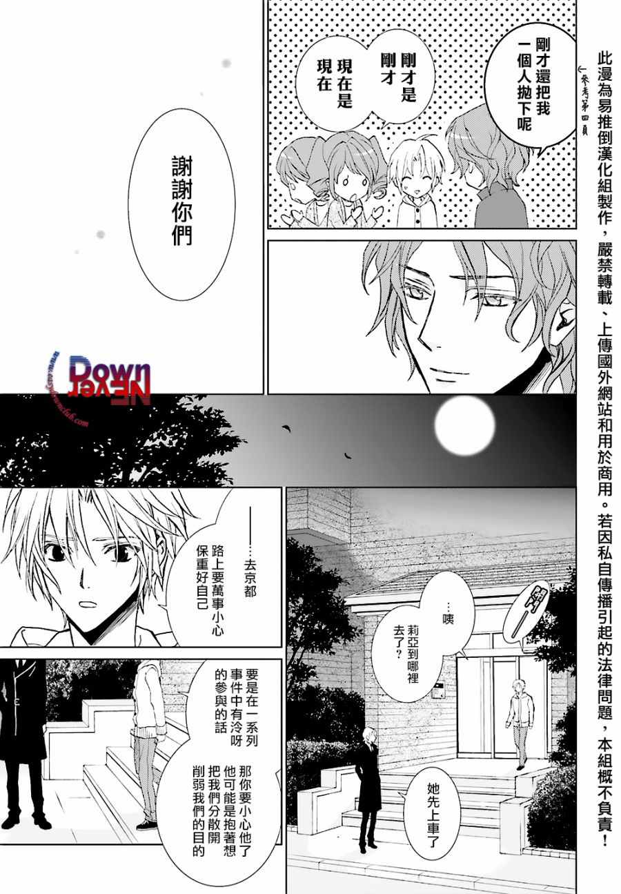 《无法逃离的背叛》漫画 56话