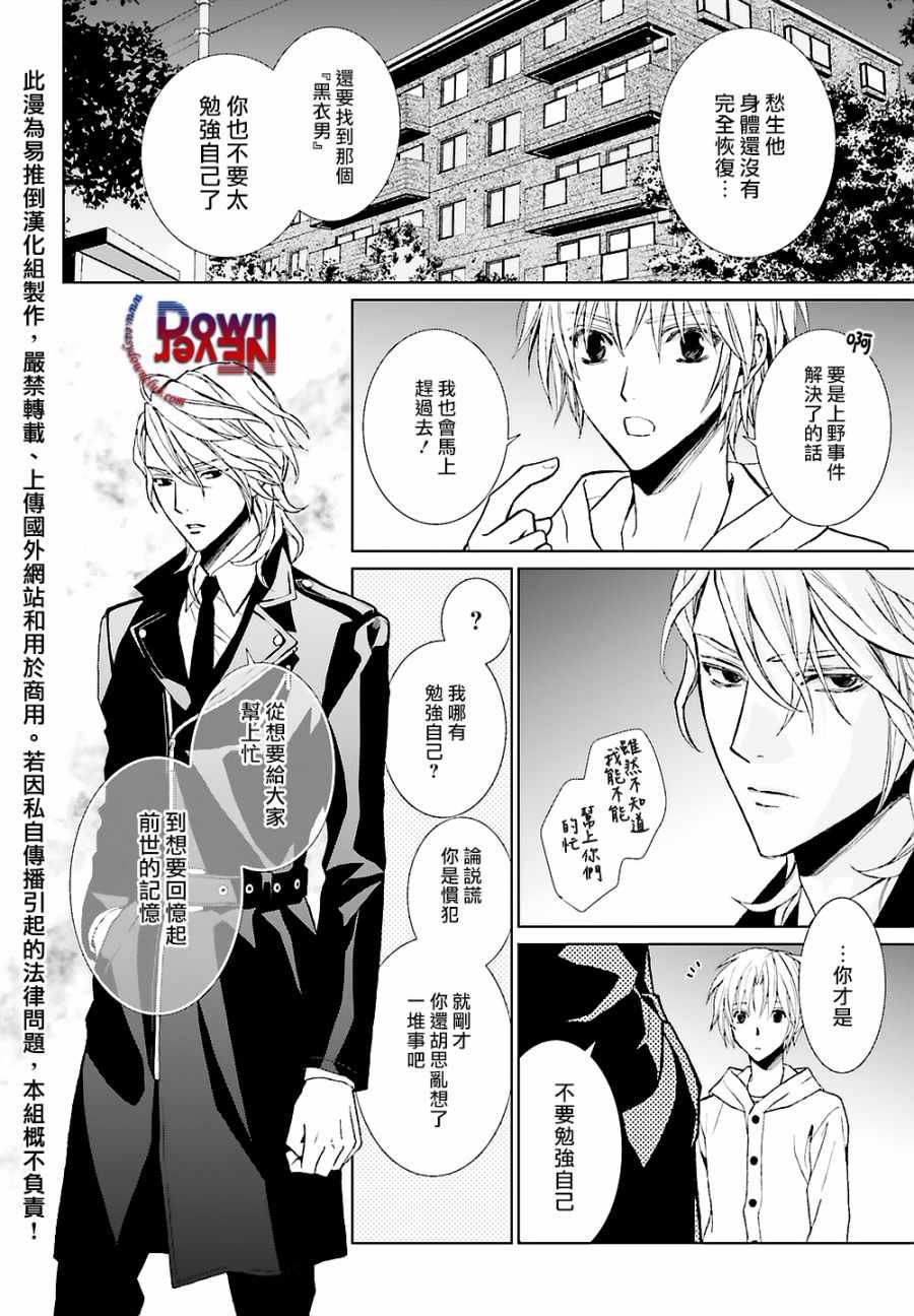 《无法逃离的背叛》漫画 56话