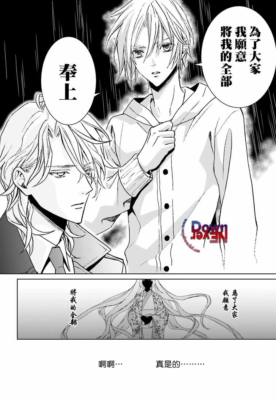 《无法逃离的背叛》漫画 56话