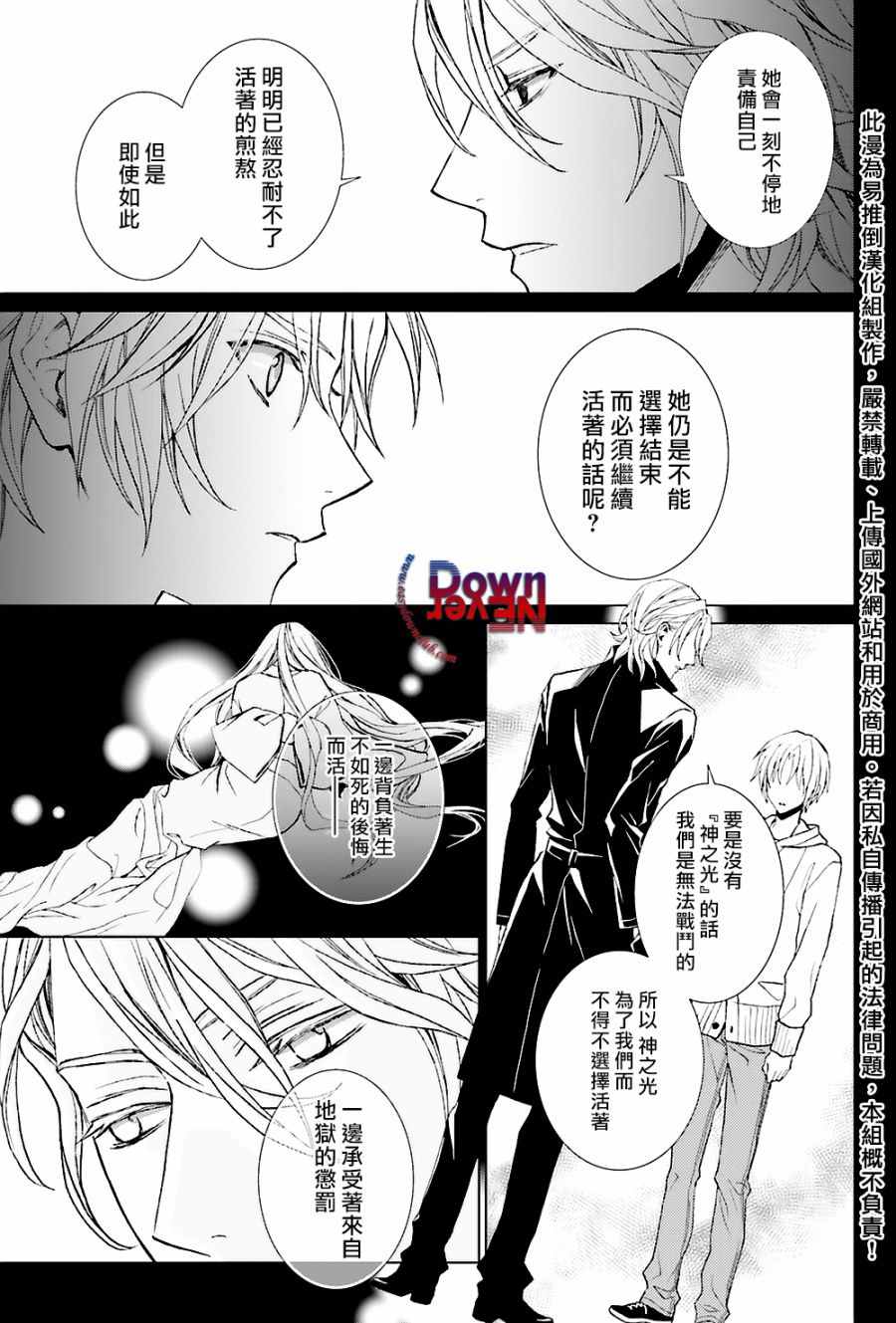 《无法逃离的背叛》漫画 56话