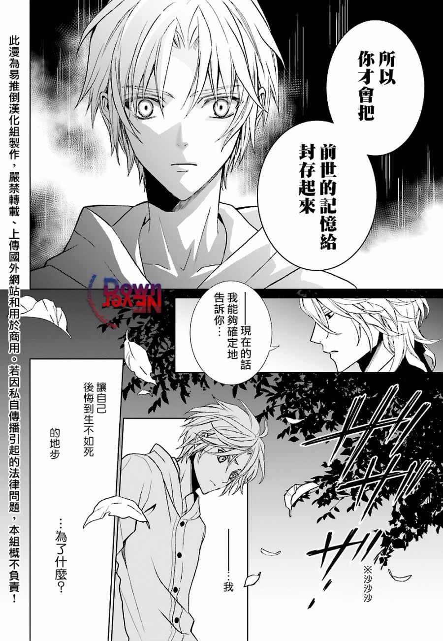 《无法逃离的背叛》漫画 56话