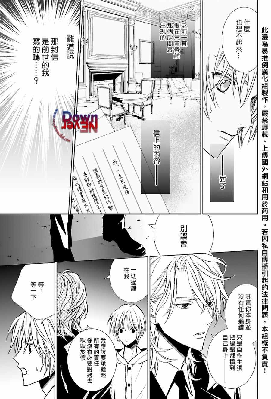 《无法逃离的背叛》漫画 56话