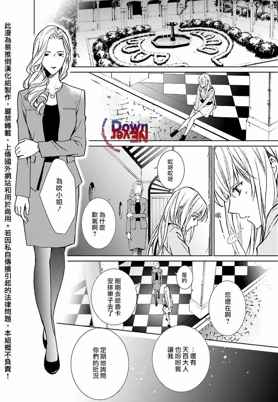 《无法逃离的背叛》漫画 56话