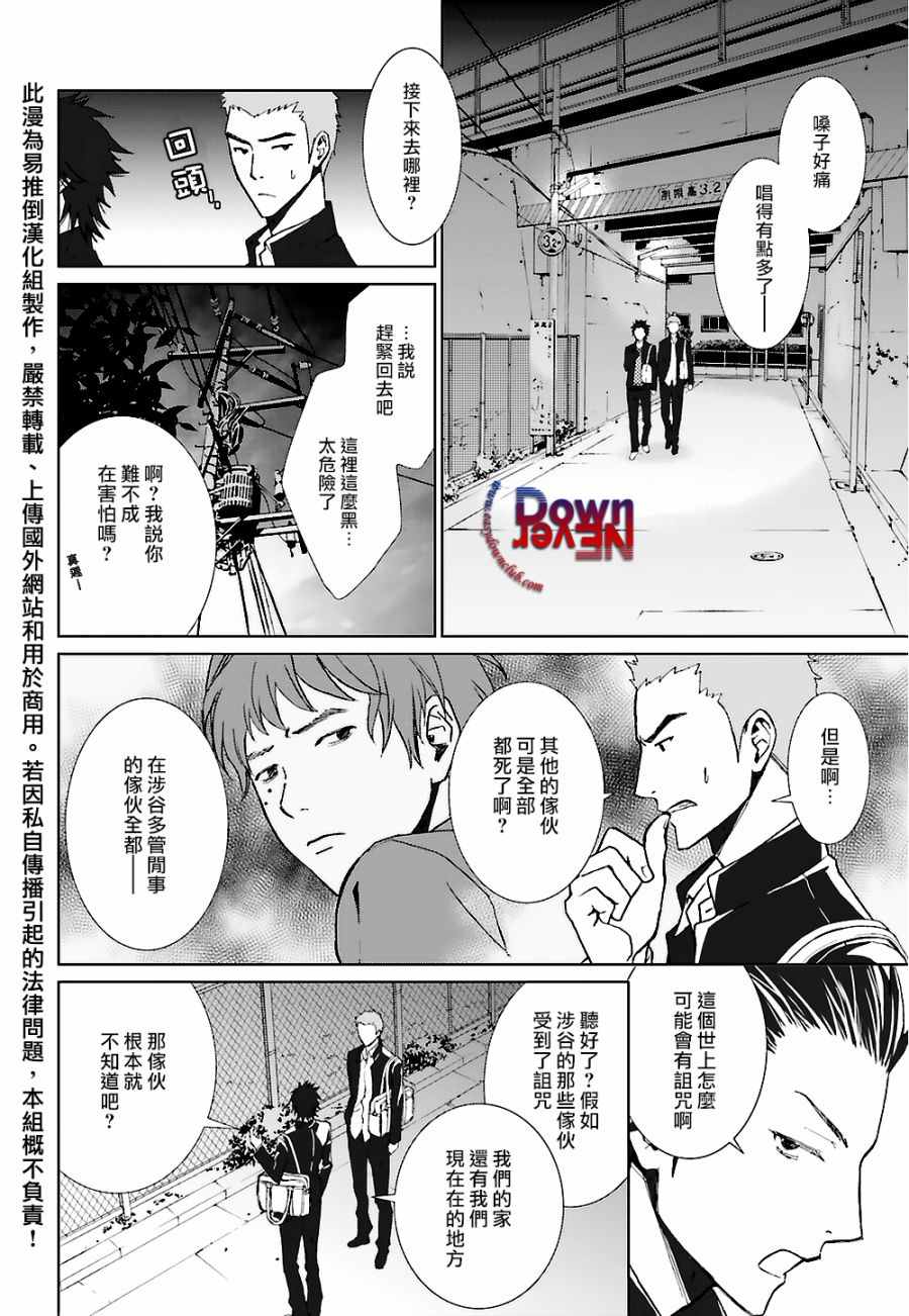 《无法逃离的背叛》漫画 56话