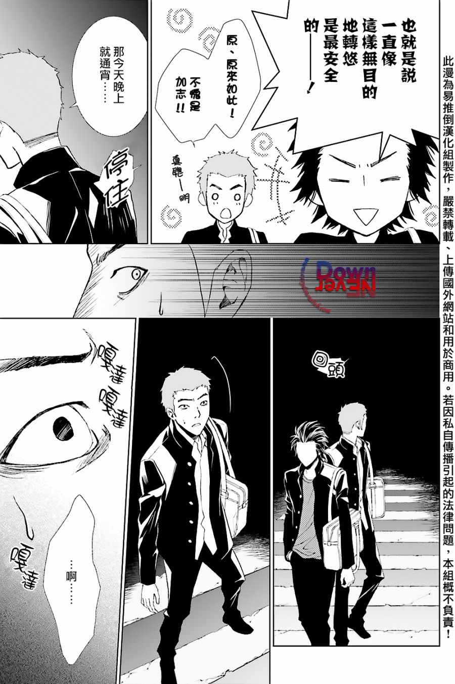 《无法逃离的背叛》漫画 56话