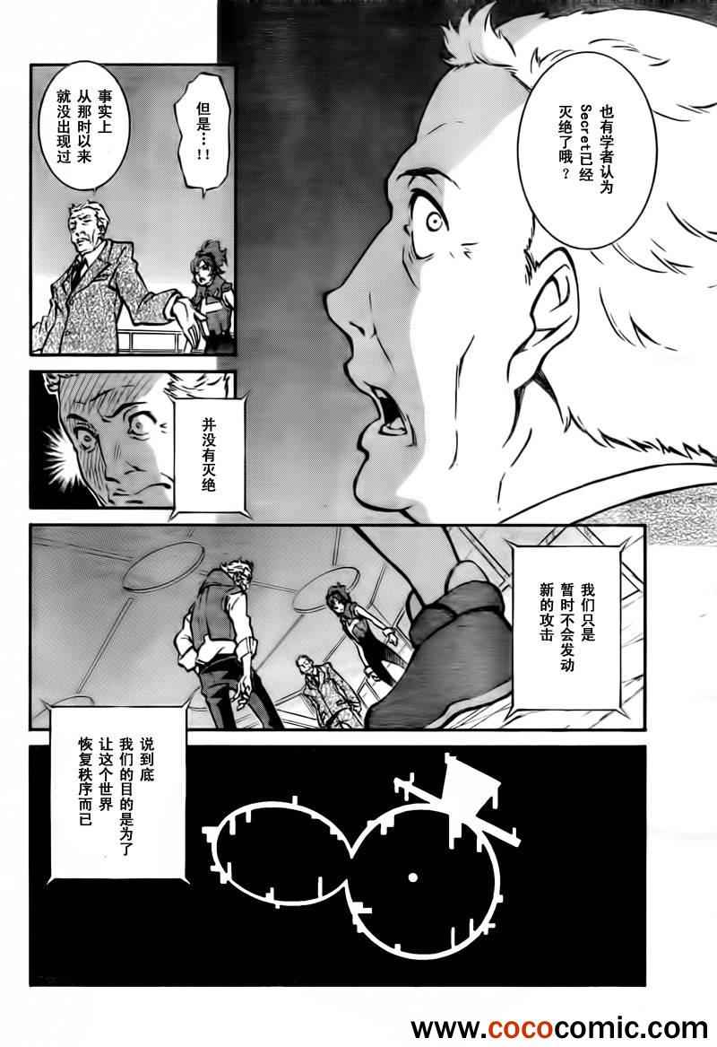 《交响诗篇AO》漫画 015集