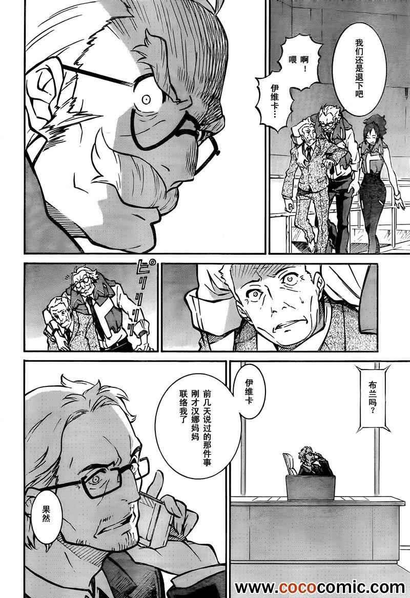 《交响诗篇AO》漫画 015集