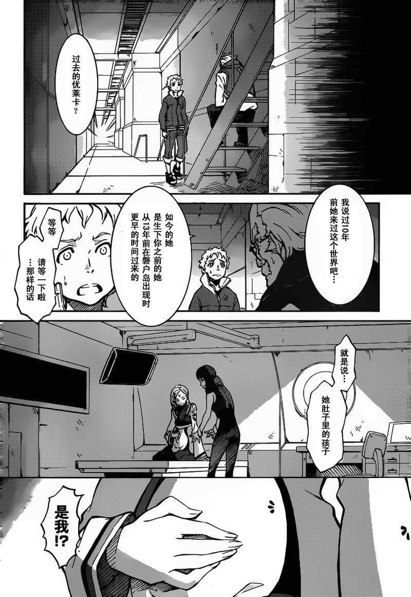 《交响诗篇AO》漫画 011集