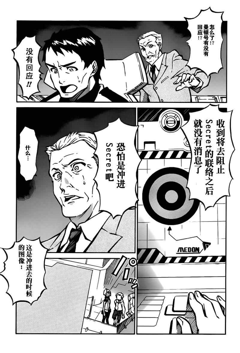 《交响诗篇AO》漫画 006集