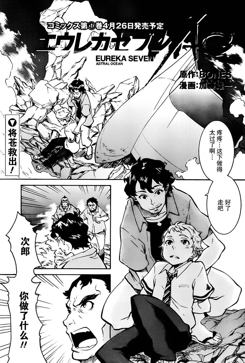 《交响诗篇AO》漫画 003集