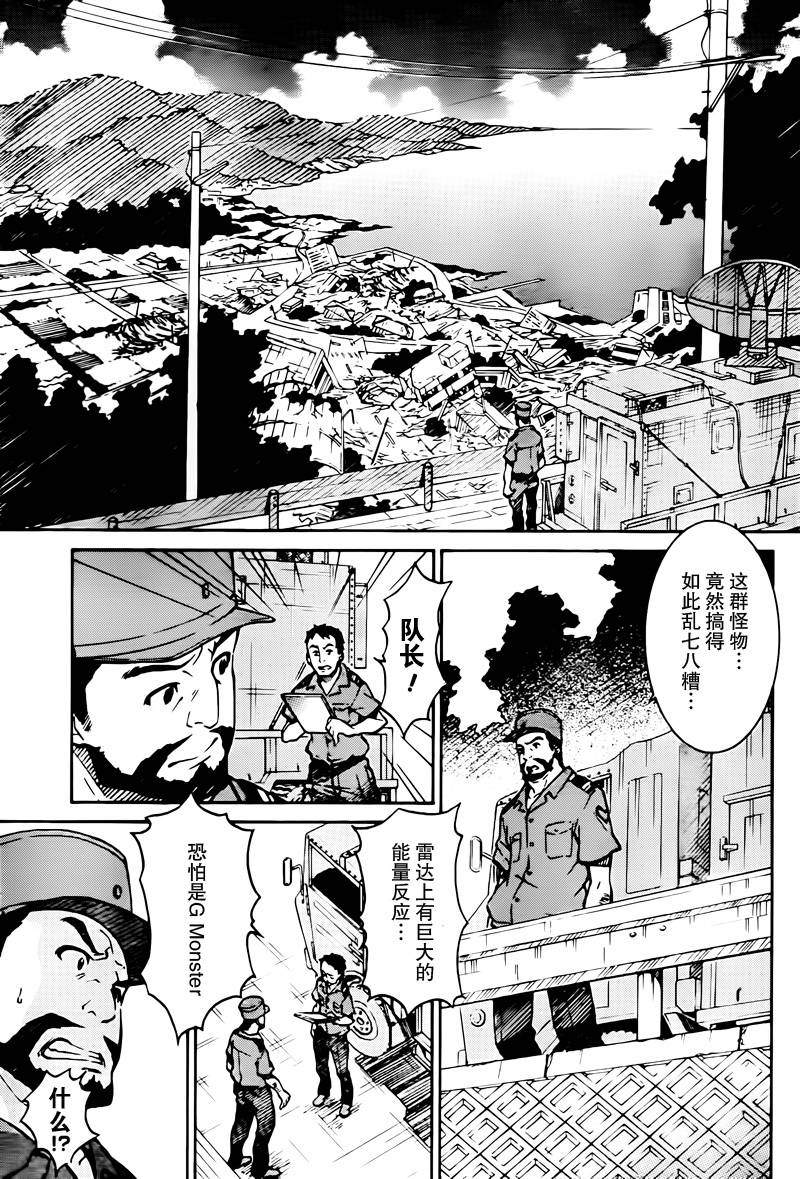 《交响诗篇AO》漫画 003集