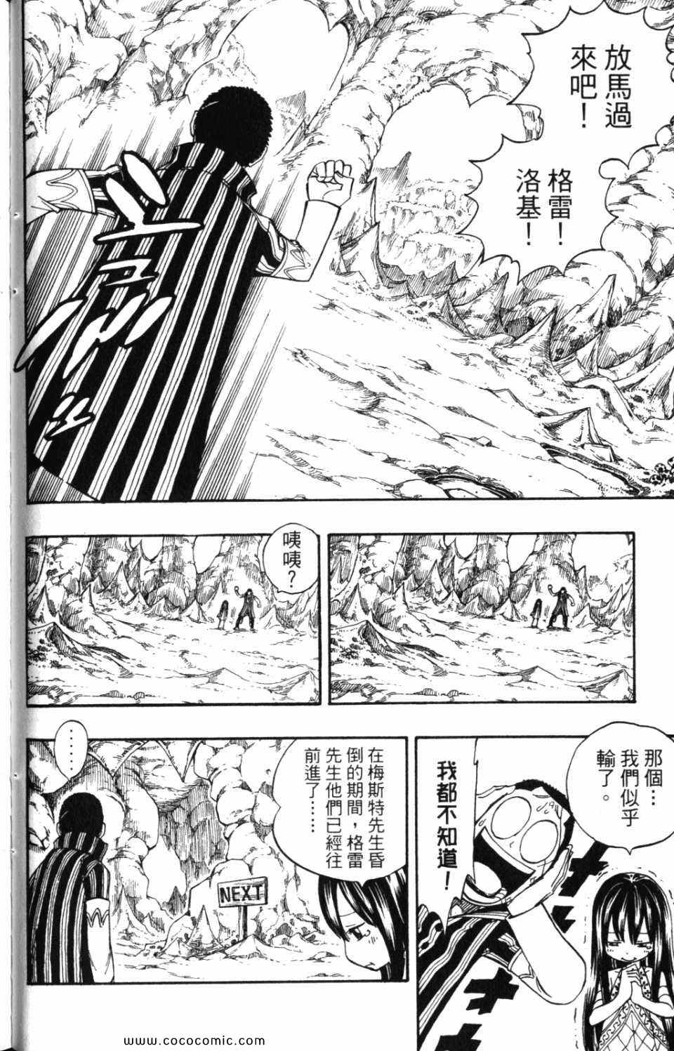 《魔导少年》漫画 25卷