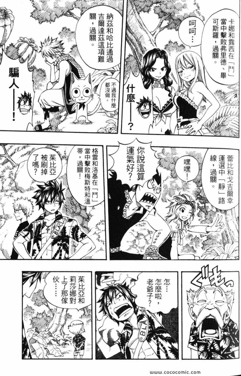 《魔导少年》漫画 25卷