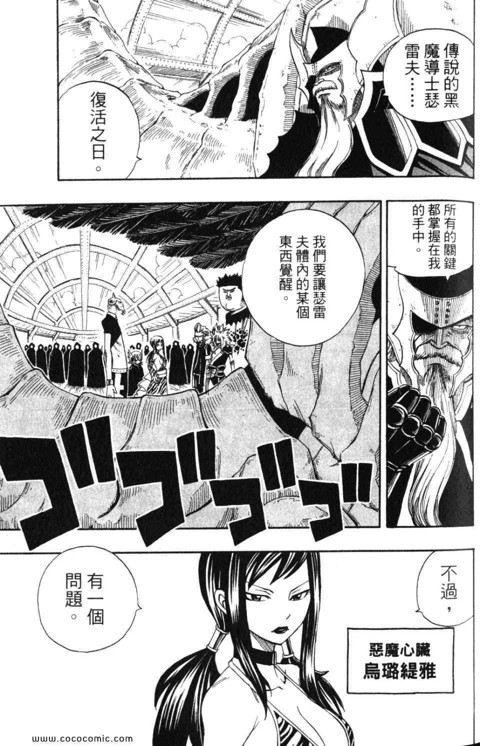 《魔导少年》漫画 25卷